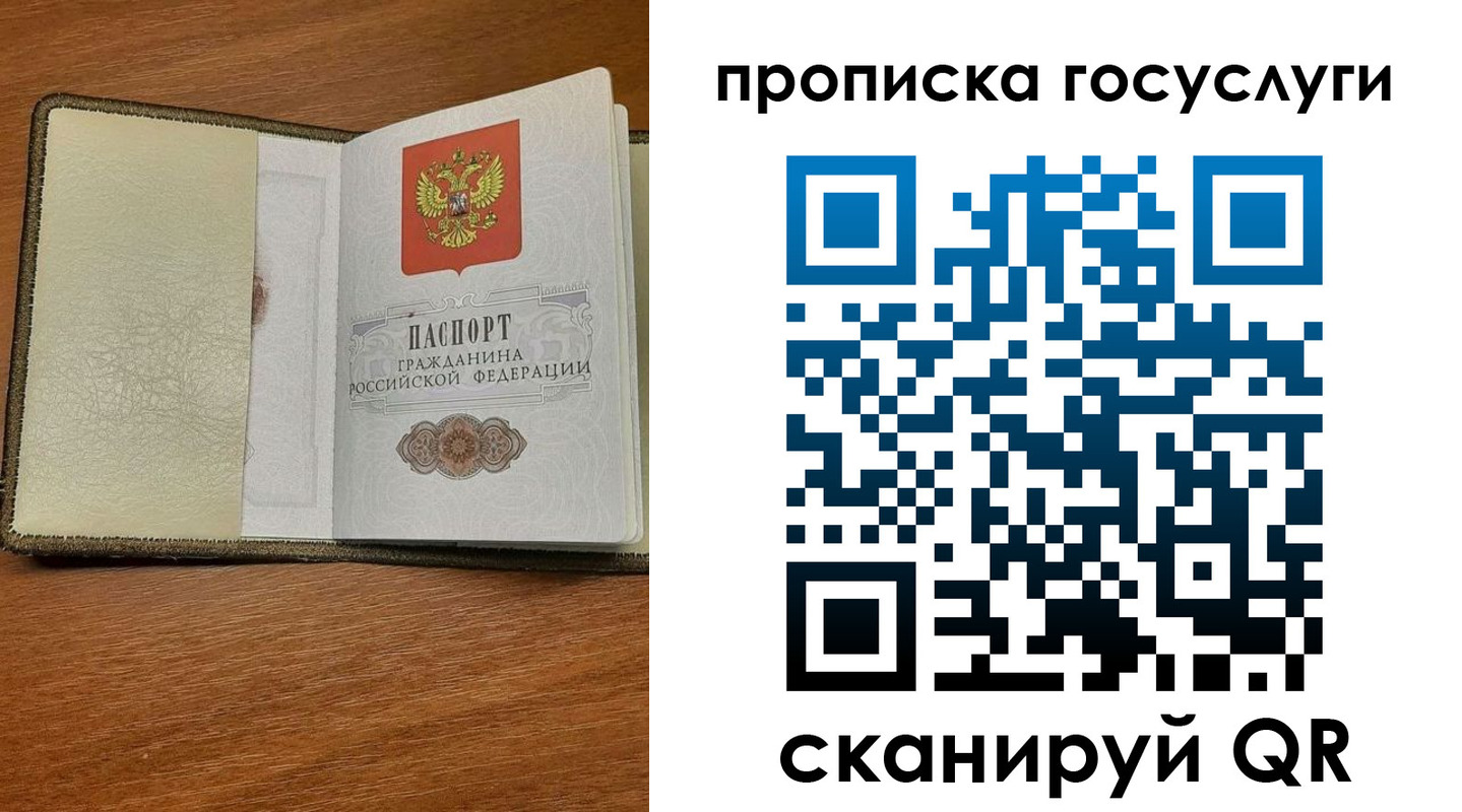 временная регистрация 2025 в Брянской области