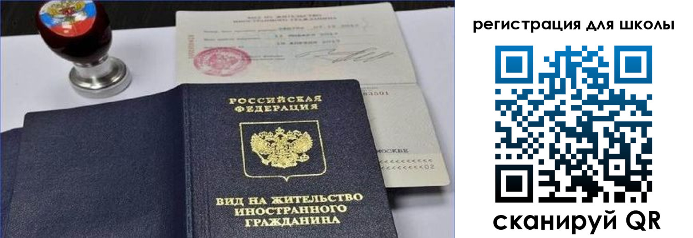 прописка паспорт в Брянской области
