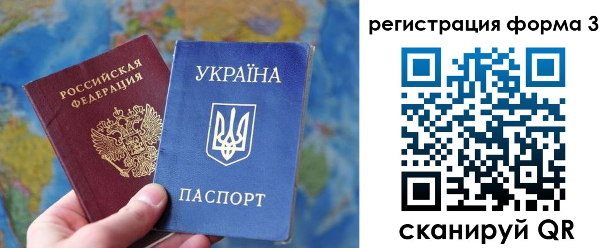 прописка от собственника в Брянской области