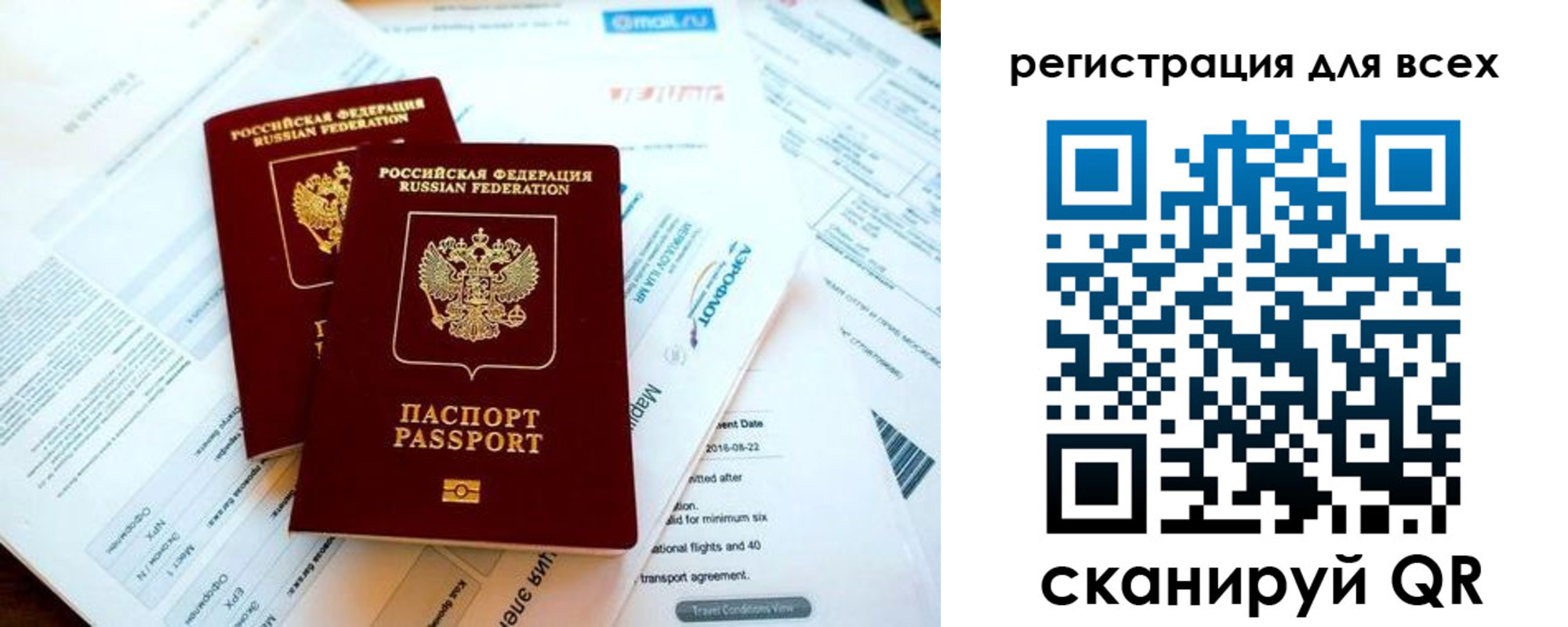 временная регистрация в Брянской области