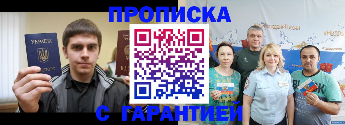 временная регистрация надежно в Брянской области