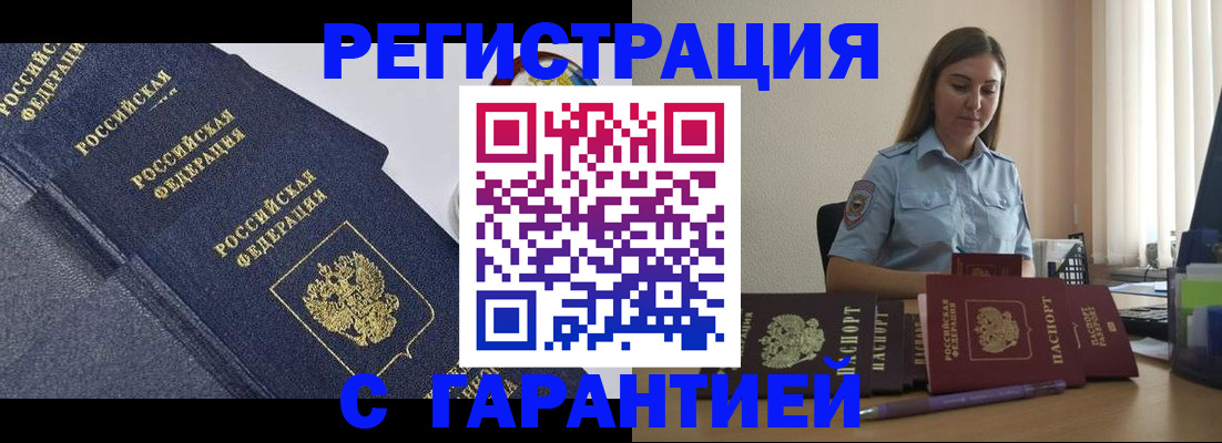 прописка иностранных граждан в Брянской области