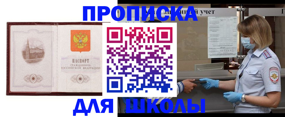 миграционный учет в Брянской области