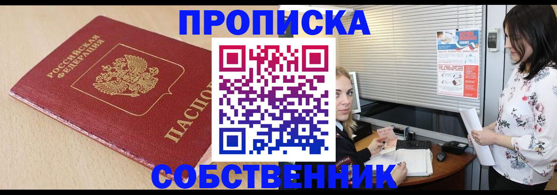 прописка паспорт в Брянской области